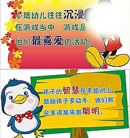 幼儿园标语牌图片