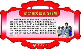 学习型宣传图片