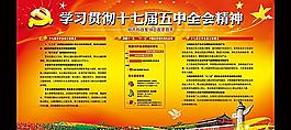 学习展板设计图片