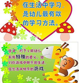 幼儿园标语牌图片