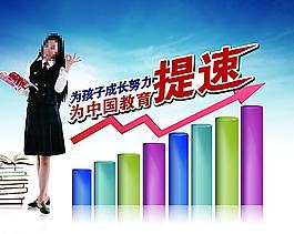 为孩子成绩提速努力图片