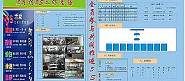 5S活动图片