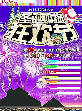 圣诞节封面图片