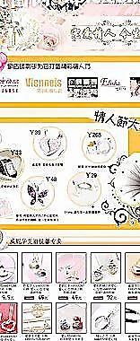 情人节饰品网页素材图片