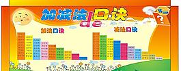 加减法的口诀图片