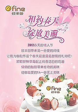 情人节图片