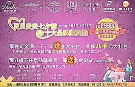 姚式家居情人节图片