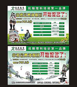 教育背景图片