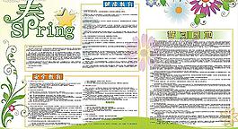 版报图片