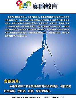 奥鹏教育图片