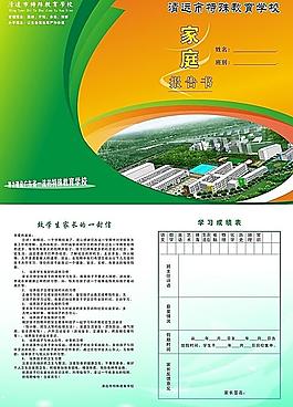 学校单张图片