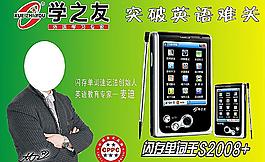 学之友图片