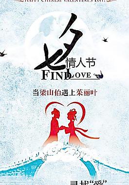 七夕 情人节 波比玛索酒吧图片