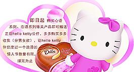 情人节专题图片