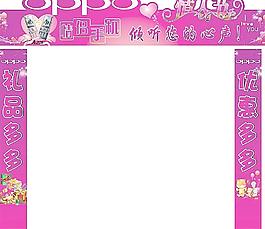 情人节门头图片