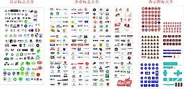 矢量标志大全
