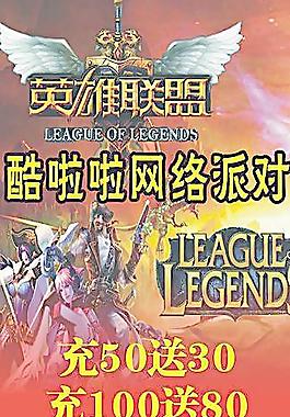 酷啦啦网络派对展架图片