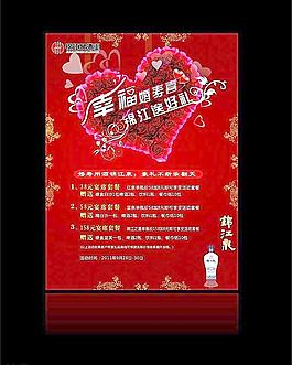 婚寿喜图片