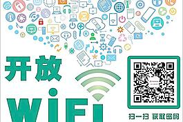 无限网络图片