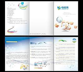 网络科技画册图片