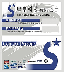 科技名片