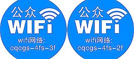 公众WIFI图片