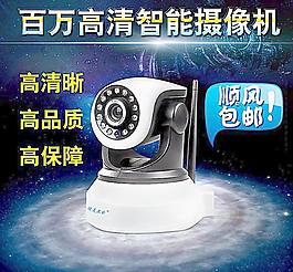 网络摄像头直通车图片