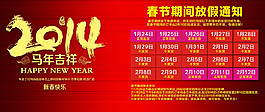 放假通知