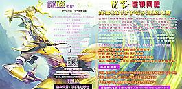 优客网络网吧桌面图！图片