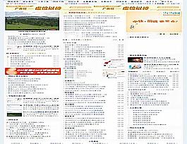 仿归来网络第三版模板图片