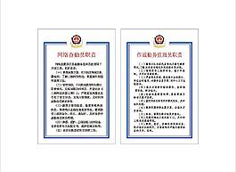 武警制度图片
