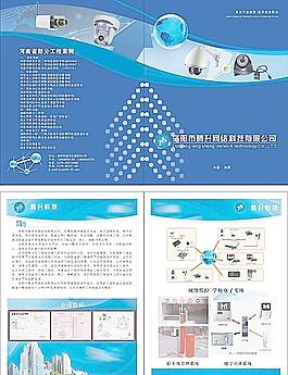 网络科技画册图片