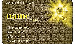 网络工程师名片图片