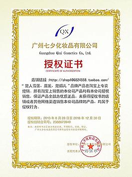 授权书 网络授权书图片