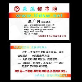 网络公司名片图片