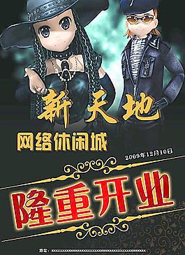 网络劲舞图片