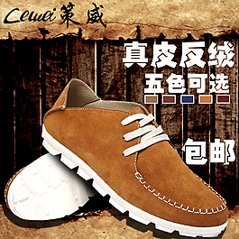 男鞋