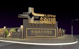 中山加和领御名苑