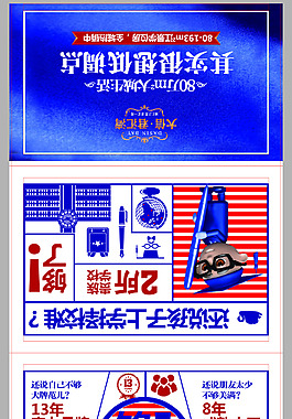 路线图口纸