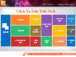 win8风格的并列关系幻灯片图表