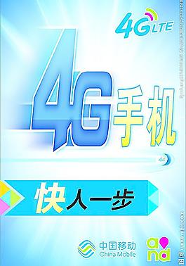 4G L台牌图片