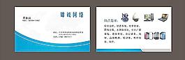 网络公司名片图片
