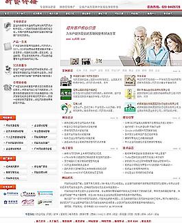 网络文化网站设计首页图片