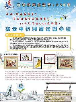 云中帆网络教学图片