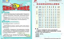宽带单页图片
