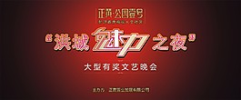 活动背景设计