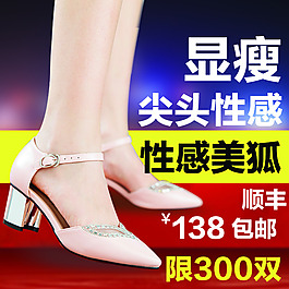 女鞋图