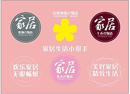 日用品广告展板设计