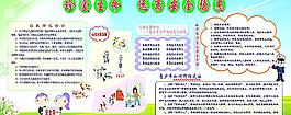 中小学安全橱窗展板图片
