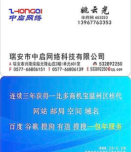 网络公司名片图片